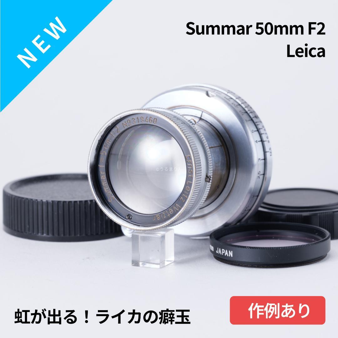 程よい滲み玉！癖玉！Leica Summar 50mm f2 オールドレンズ
