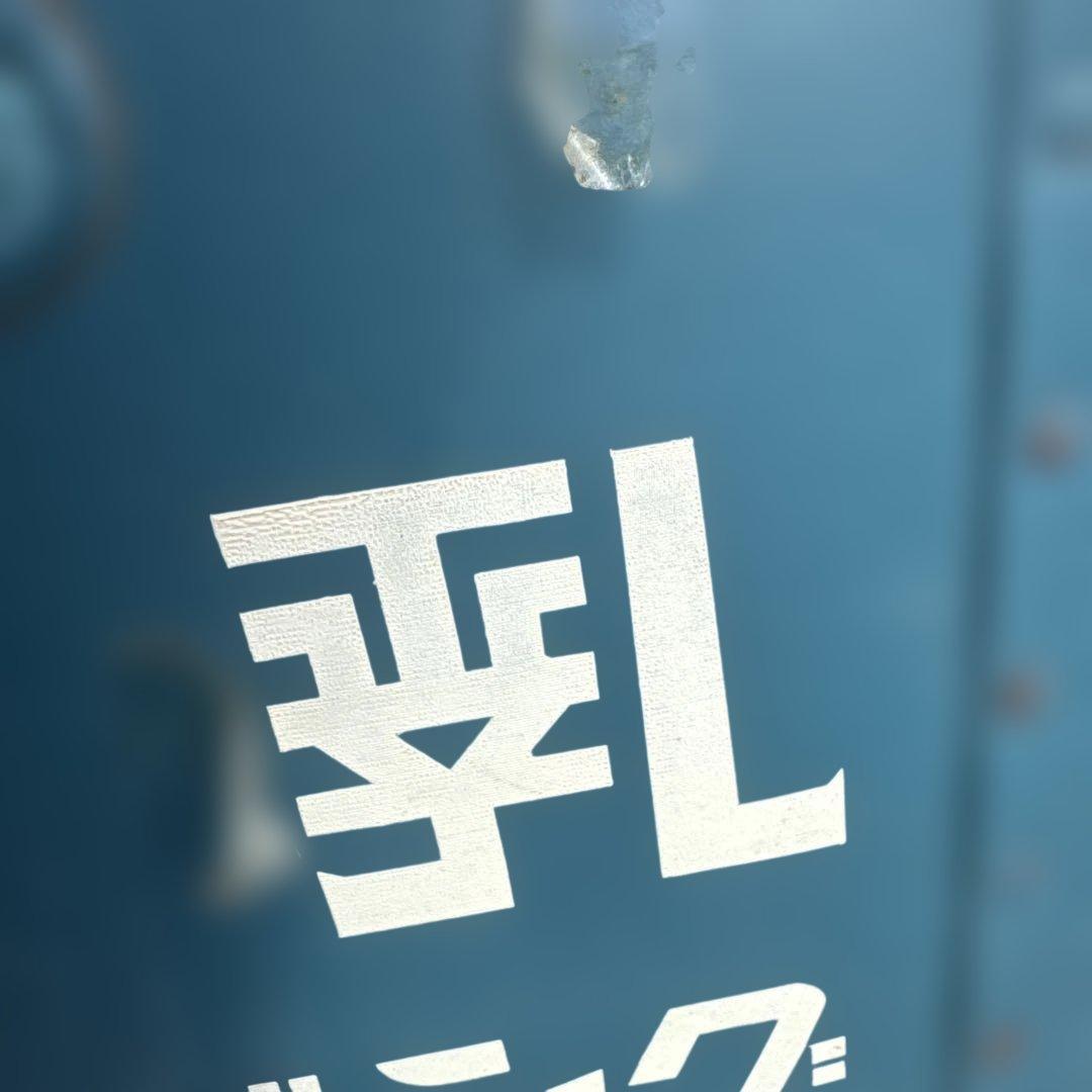 カ*シ様 アンティーク雑貨　昭和レトロ　ぼて箱　牛乳石鹸