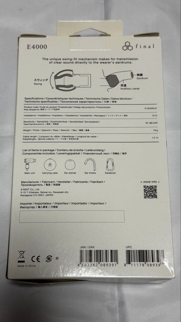 final E4000 有線カナル型イヤホン