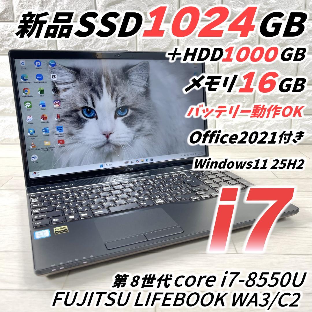 富士通 第8世代 i7 新品SSD1T＋HDD1TB メモリ16 ノートパソコン