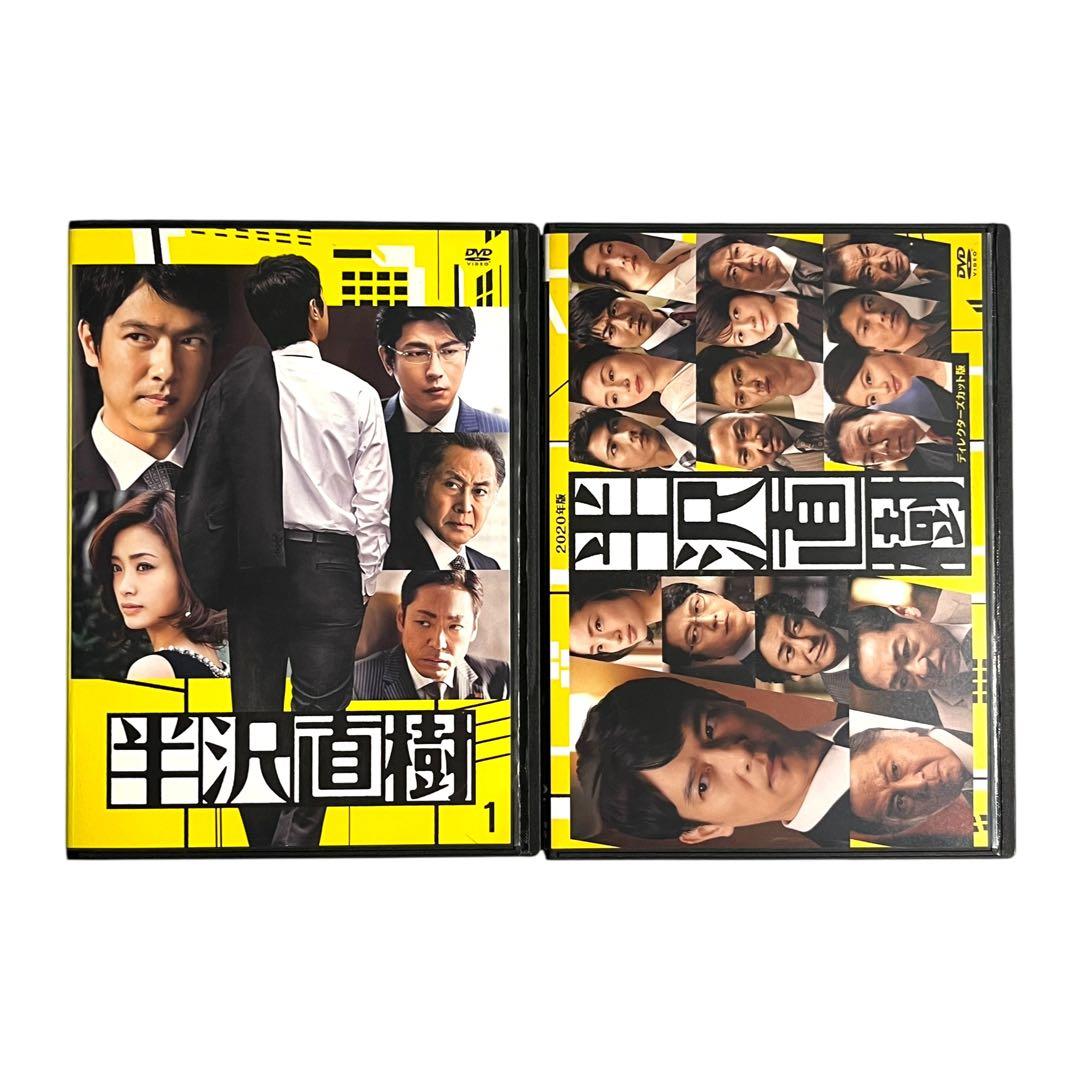 新品ケース 「半沢直樹」 全12巻 堺雅人 上戸彩 及川光博 香川照之 DVD