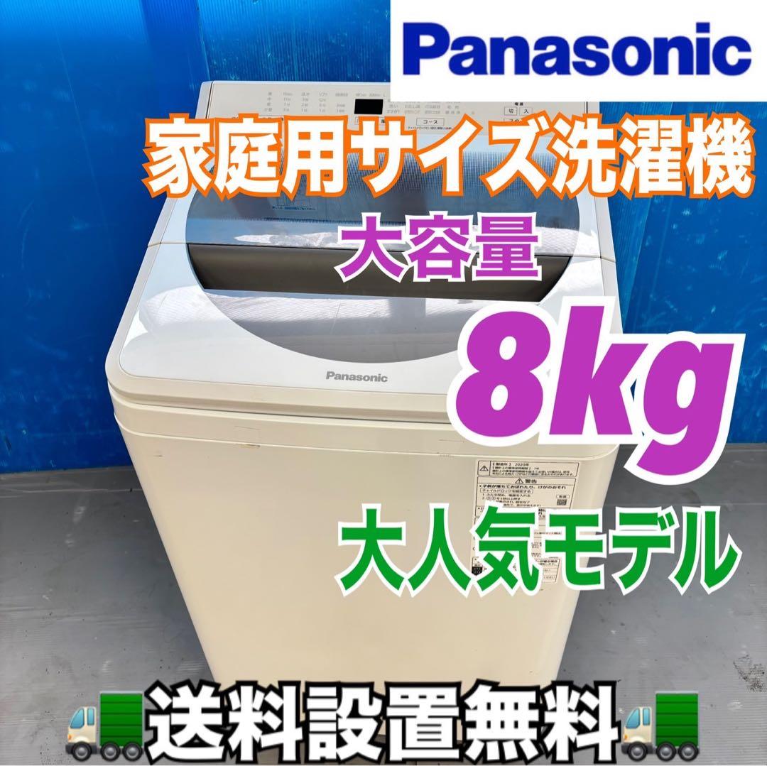 498 洗濯機　エコナビ搭載　美品　容量8kg 大人気モデル　冷蔵庫　同時購入割
