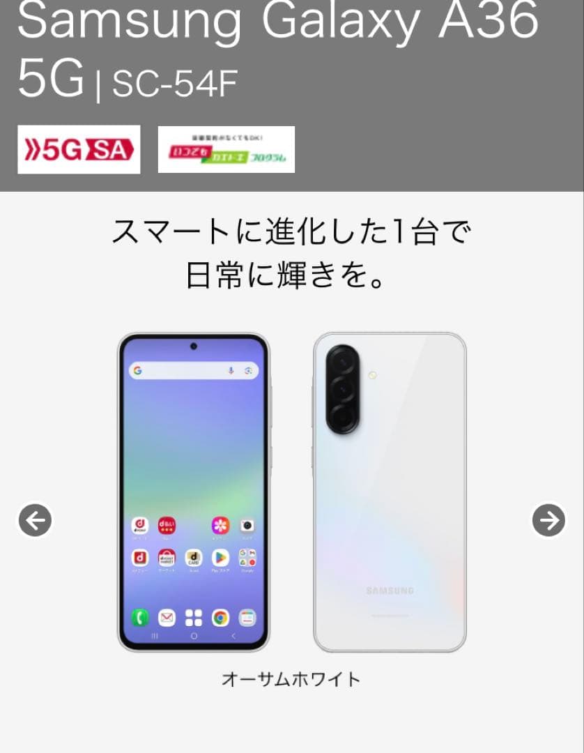 ♡ギャラクシーA36 ♡128GB