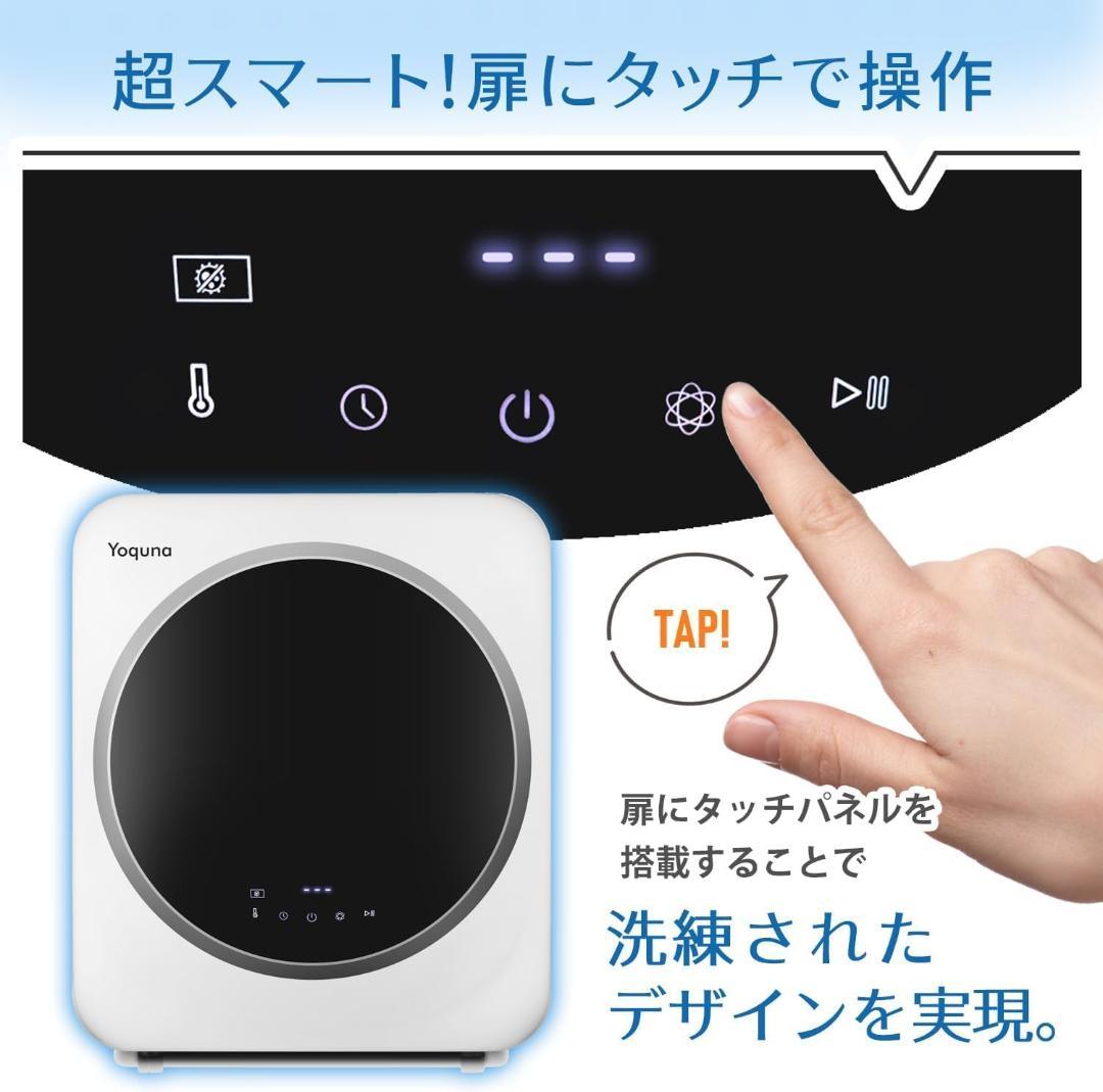 Yoquna 乾燥機 3kg UV照射 除菌機能 小型 洋服 布団 A5