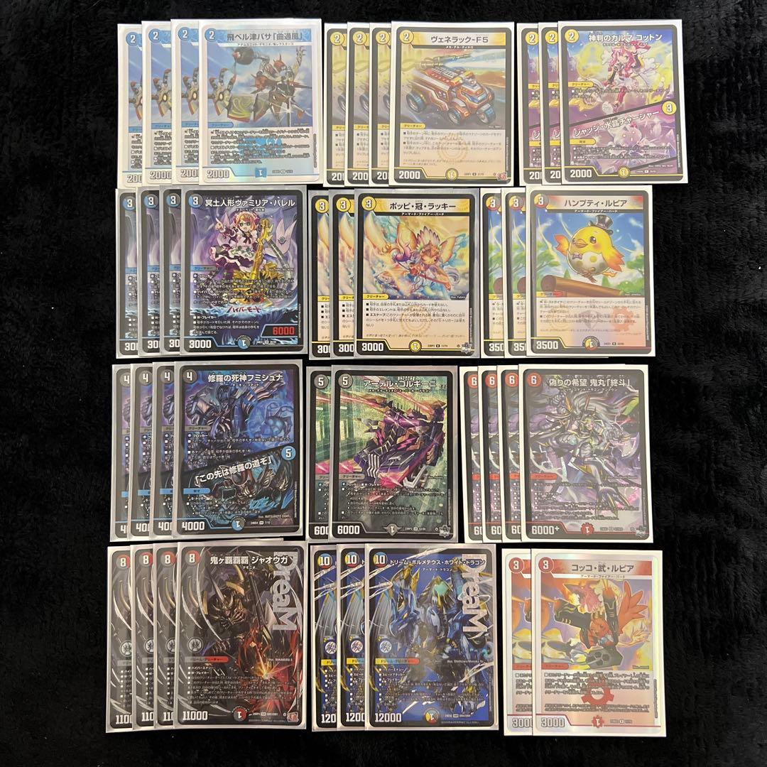 GP上位入賞 4cボルメテウスコントロール4cボルコン　2重スリーブ