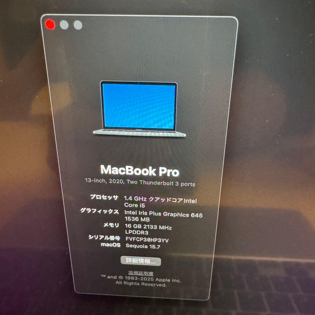 MacBook本体 MacBook Pro 13-inch 2020 8GB / SSD 256GB