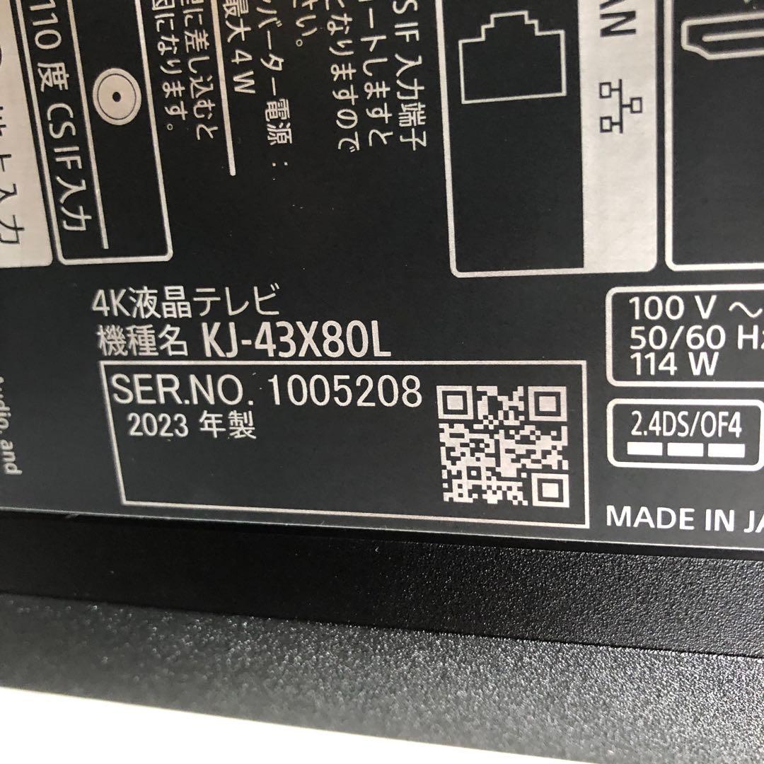【極美品】ソニー　４K液晶テレビ　KJ-43X80L　2023年製　D