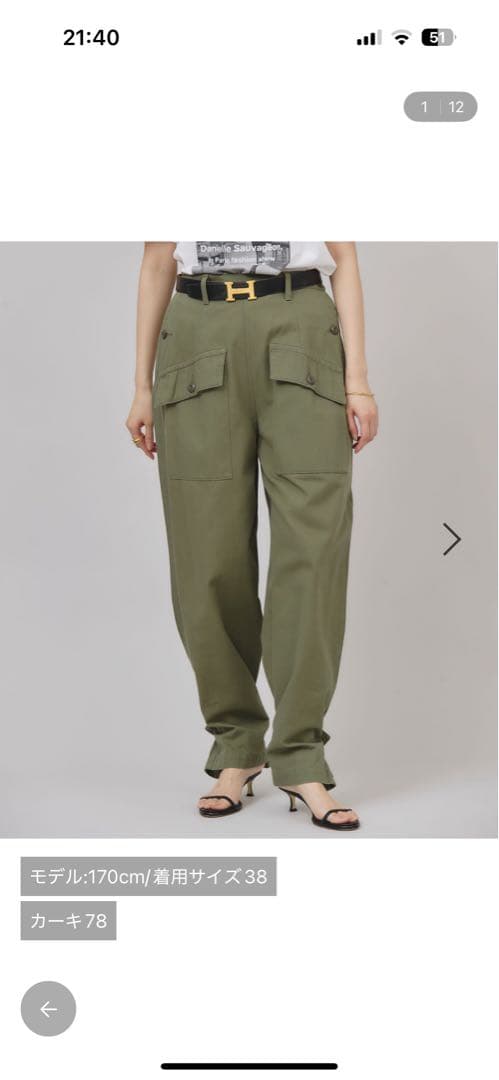 カレンソロジー　カーゴパンツ サイズ38