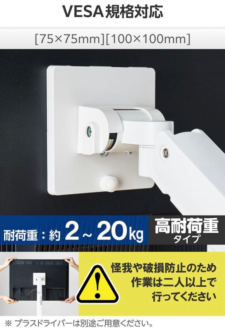 エレコム ガススプリング式 モニターアーム 高耐荷重