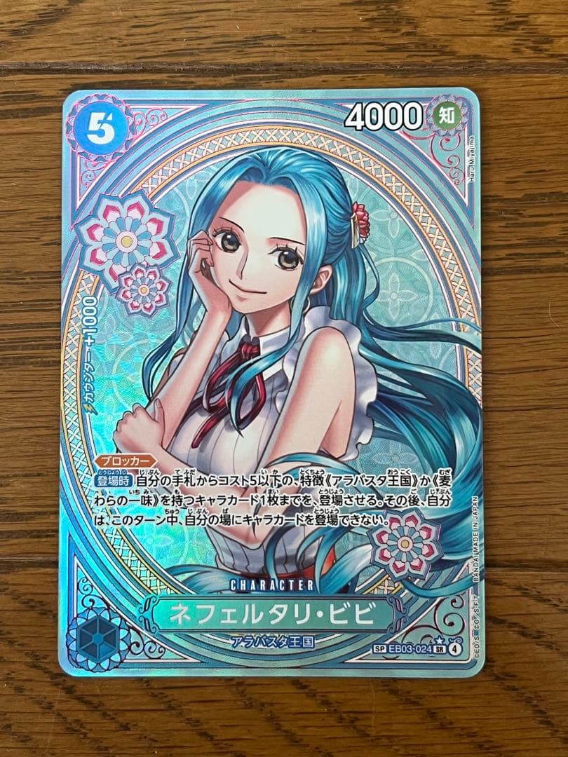 即購入❌ワンピース カードゲームネフェルタリ・ビビ SP ヒロインズエディション