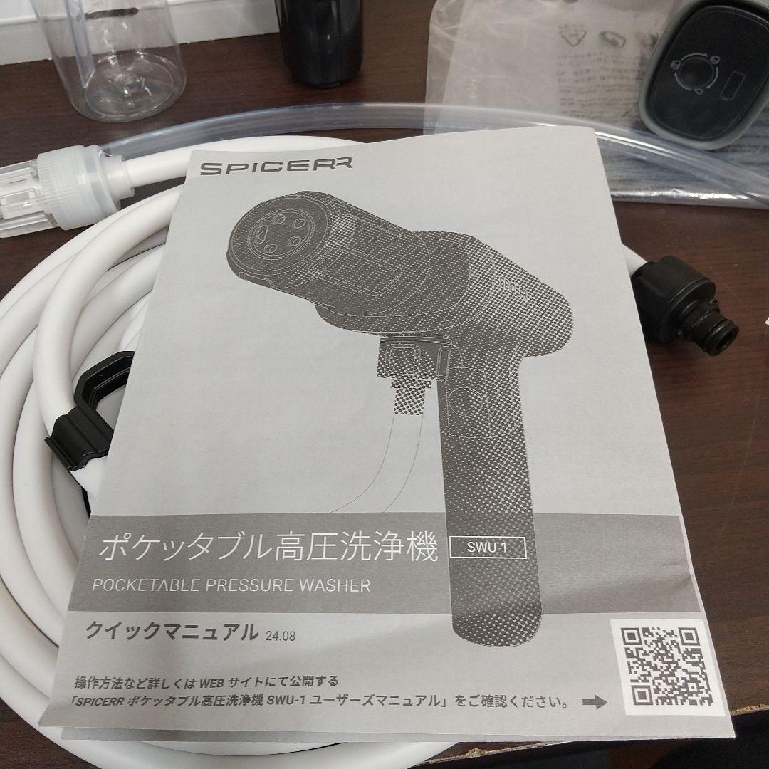 ME3[美品] ポケッタブル高圧洗浄機　SPIBER SWU-201
