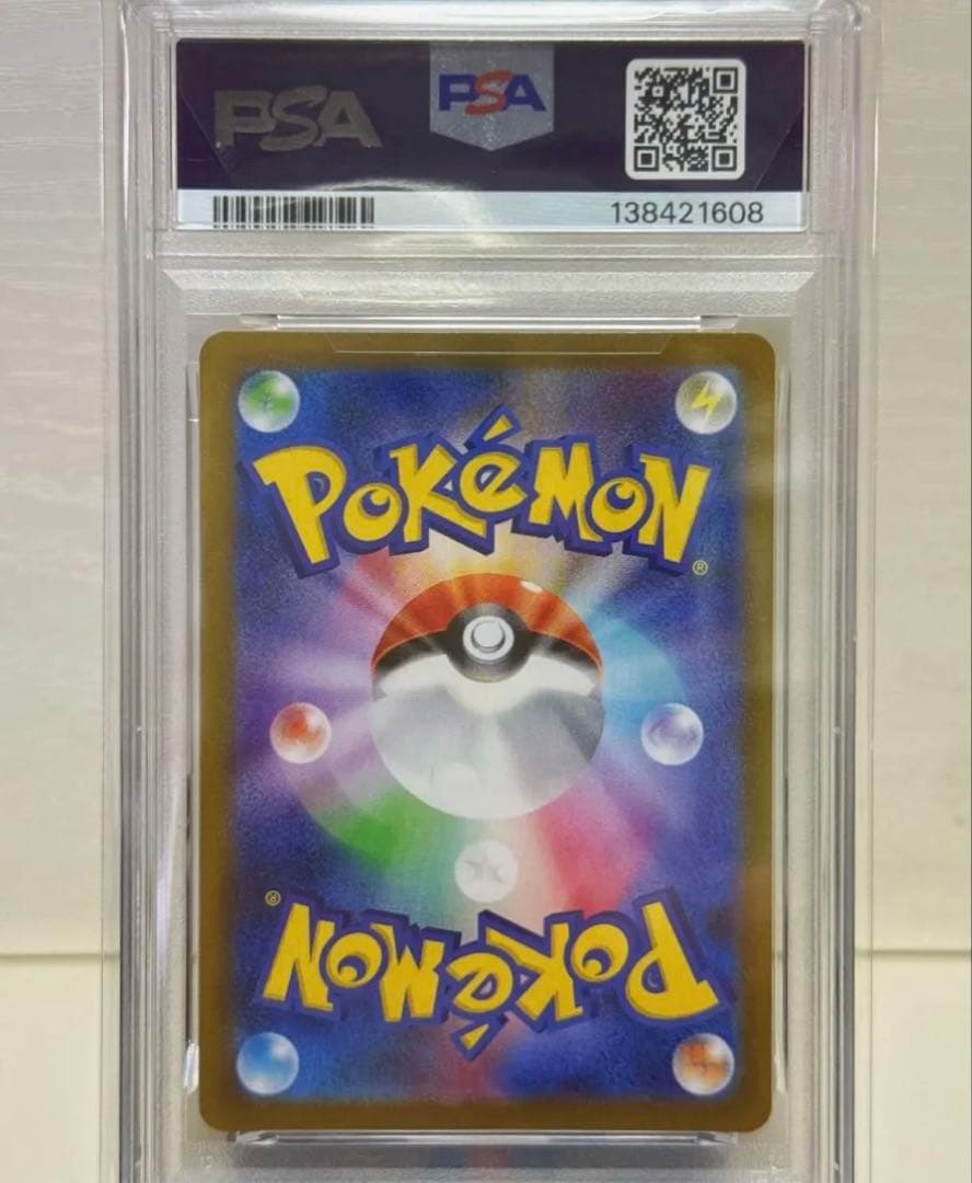 【PSA10】オドリドリex SAR 111/080