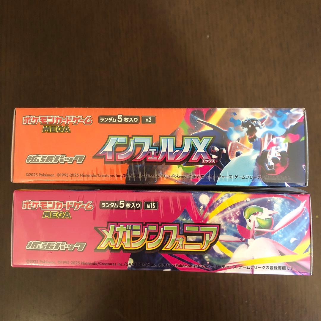 ポケモンカードゲーム インフェルノX メガシンカニア セット