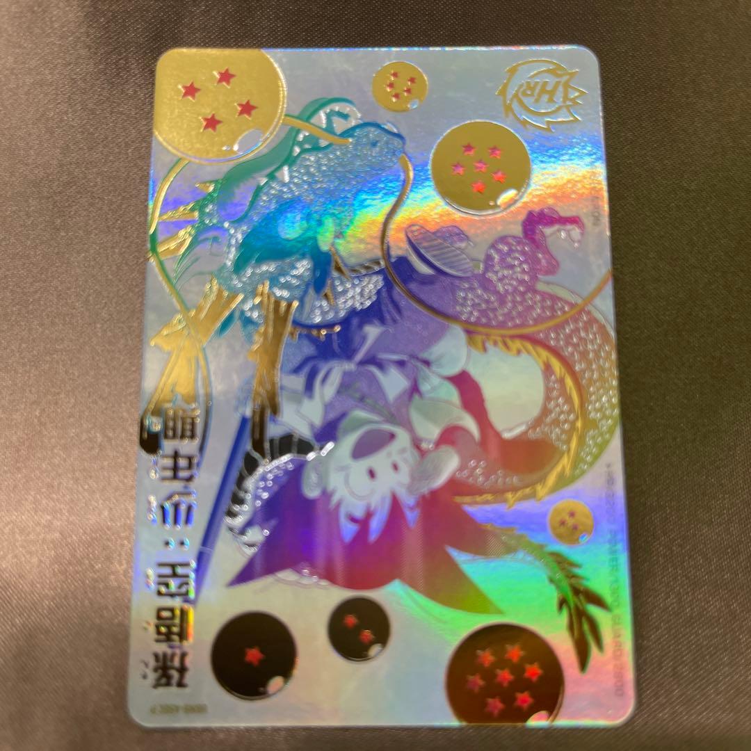 ugm5-asec p パラチビ悟空　パラレル悟空