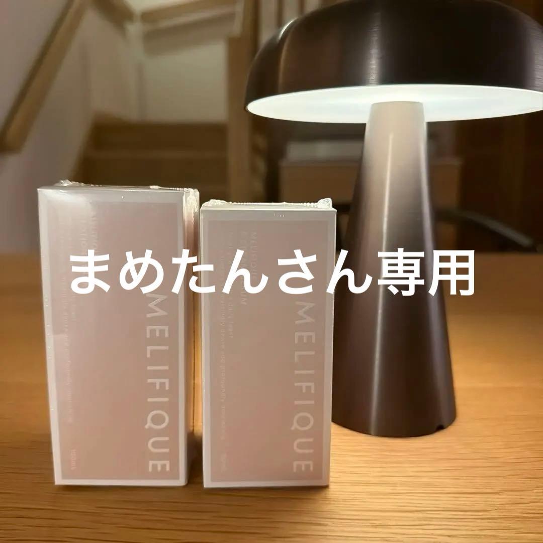 MELIFIQUE ローションと乳液　150ml セット　メリフィーク　辻元舞