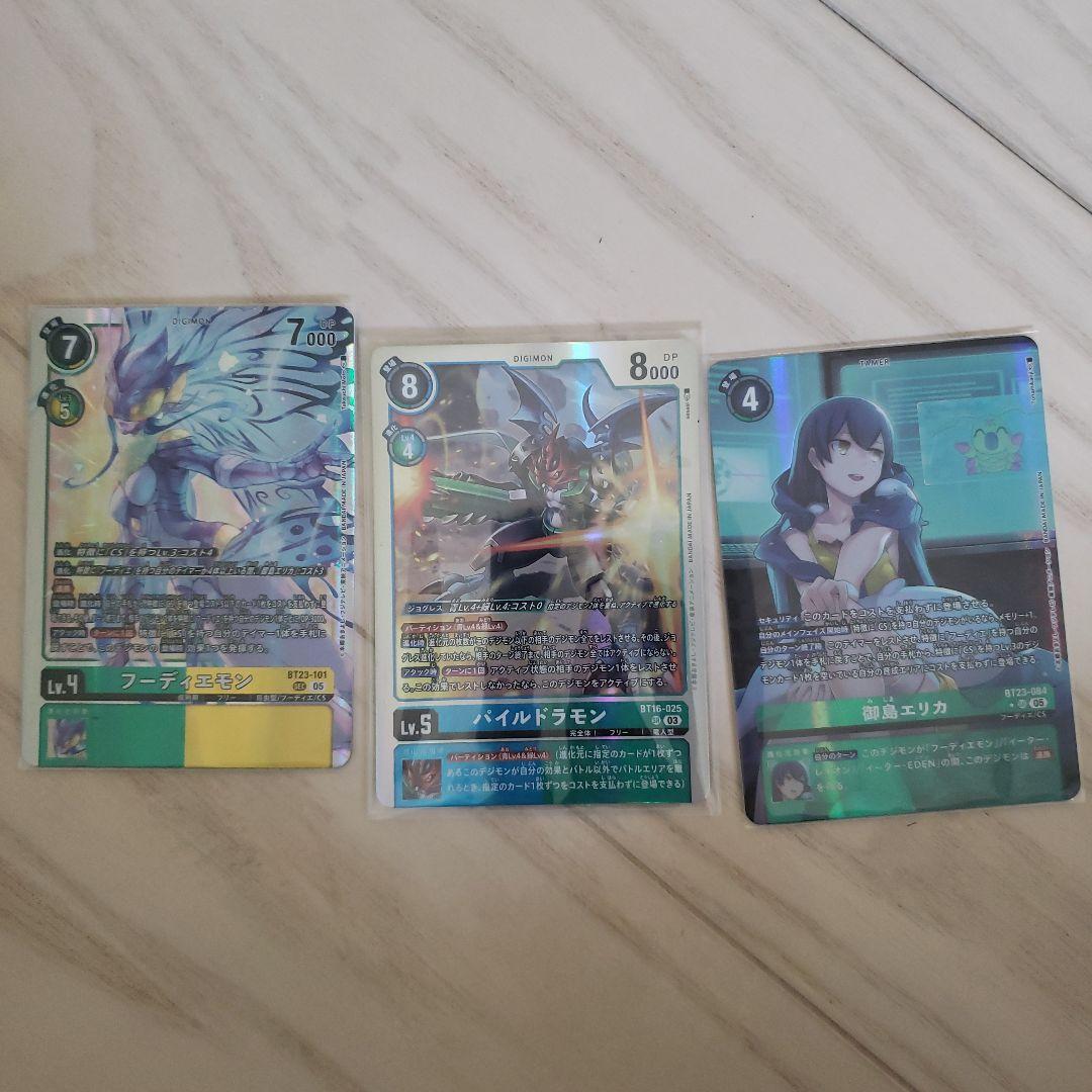 デジモンカードゲーム フーディエ セット