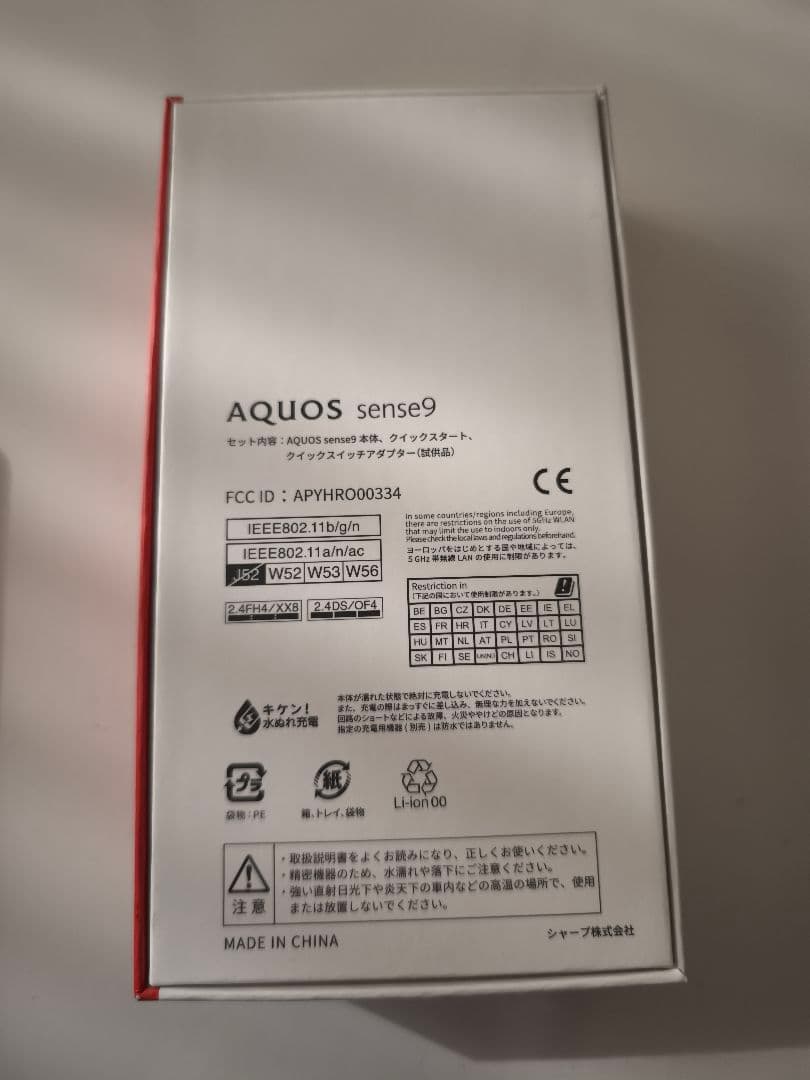 ★美品★　AQUOS sense9 スマートフォン 本体