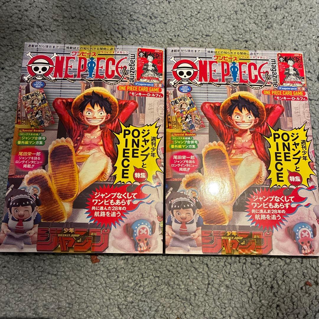 ONE PIECE magazine ワンピースマガジン20号 2冊　プロモ2枚