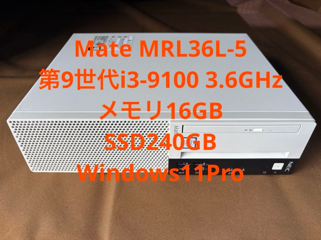 NEC Mate 第9世代i3 メモリ16G SSD240GB Win11