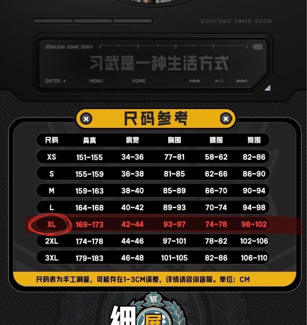 星見雅コスプレ-XLサイズ