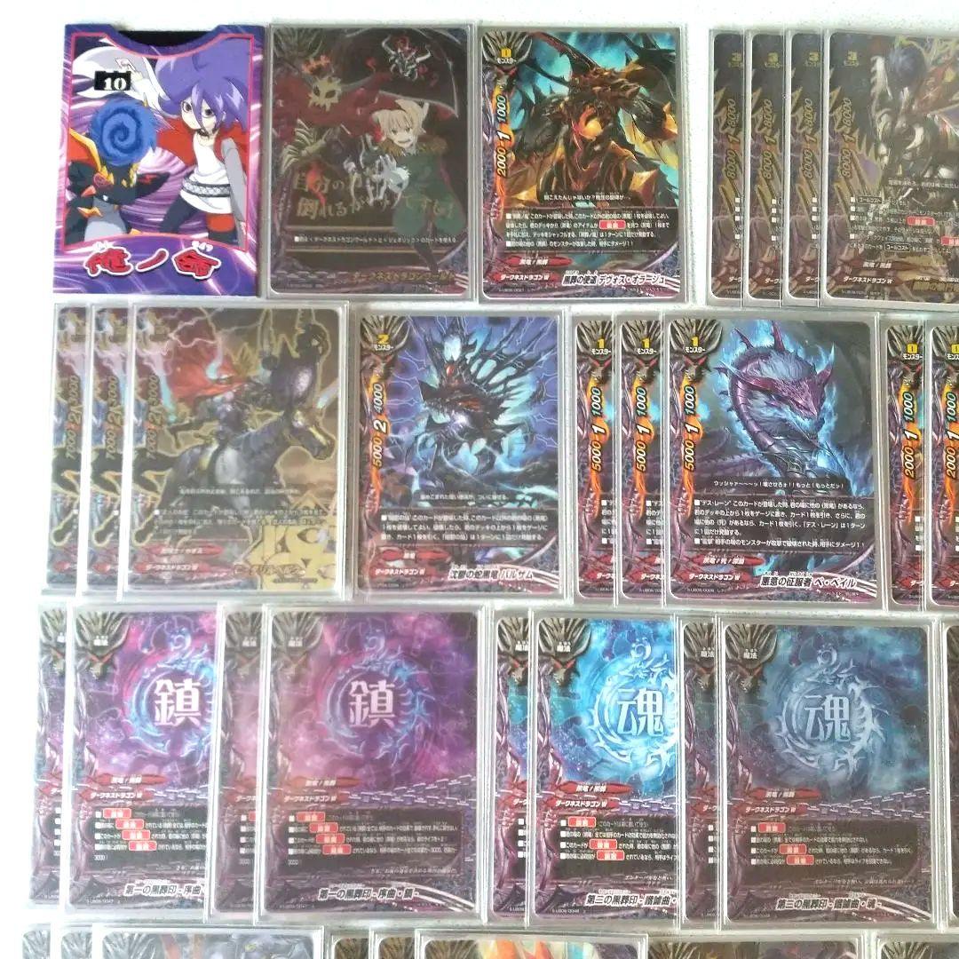 バディファイト ダークネスドラゴンワールド 黒葬 デッキ