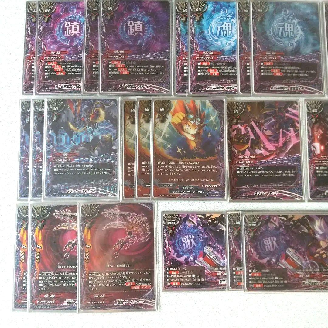 バディファイト ダークネスドラゴンワールド 黒葬 デッキ