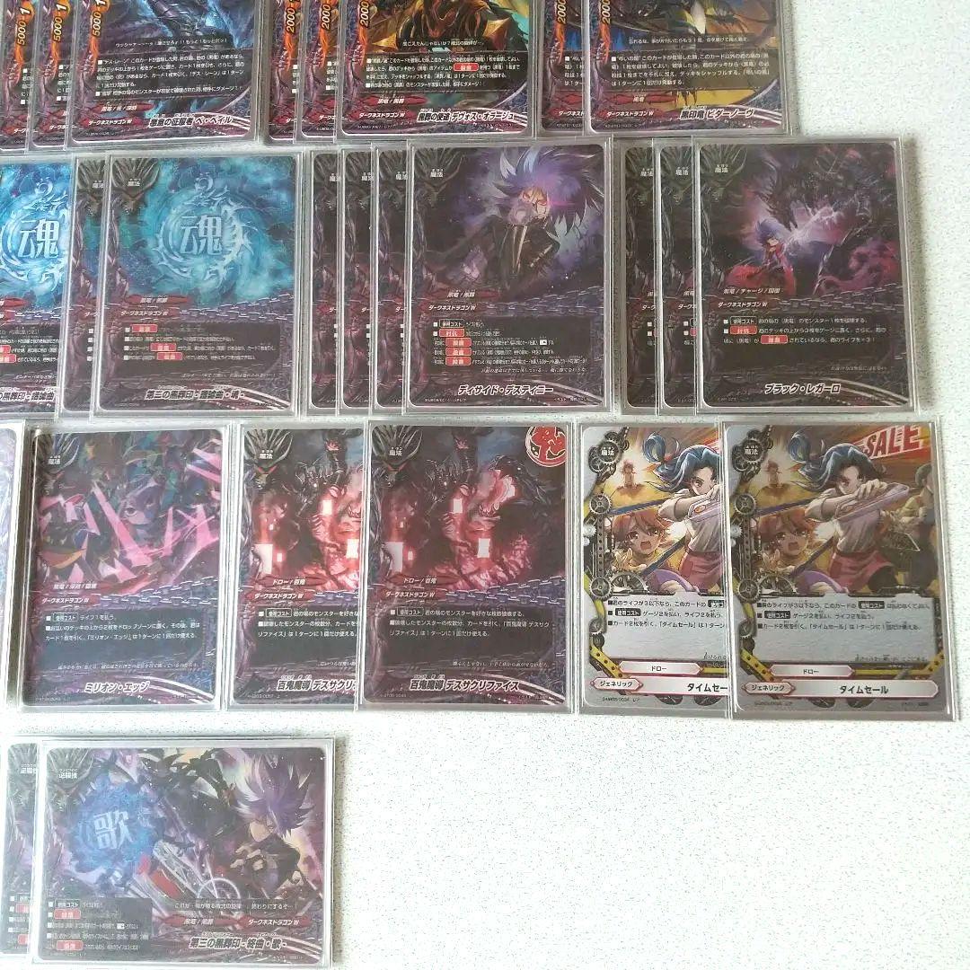 バディファイト ダークネスドラゴンワールド 黒葬 デッキ