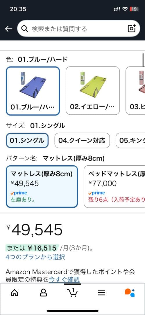 HC09401631B 西川　エアーマット　シングル　ハード