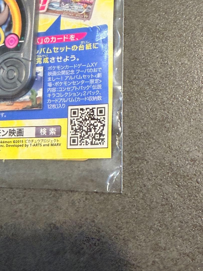 【新品未開封】ポケモンカード　フーパ　プロモ　未開封　155/XY-P