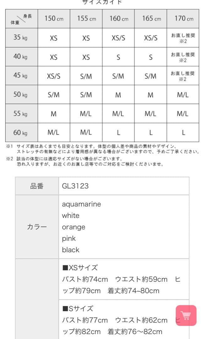 ROBE de FLEURS ミニキャバドレス Sサイズ オレンジ 新品