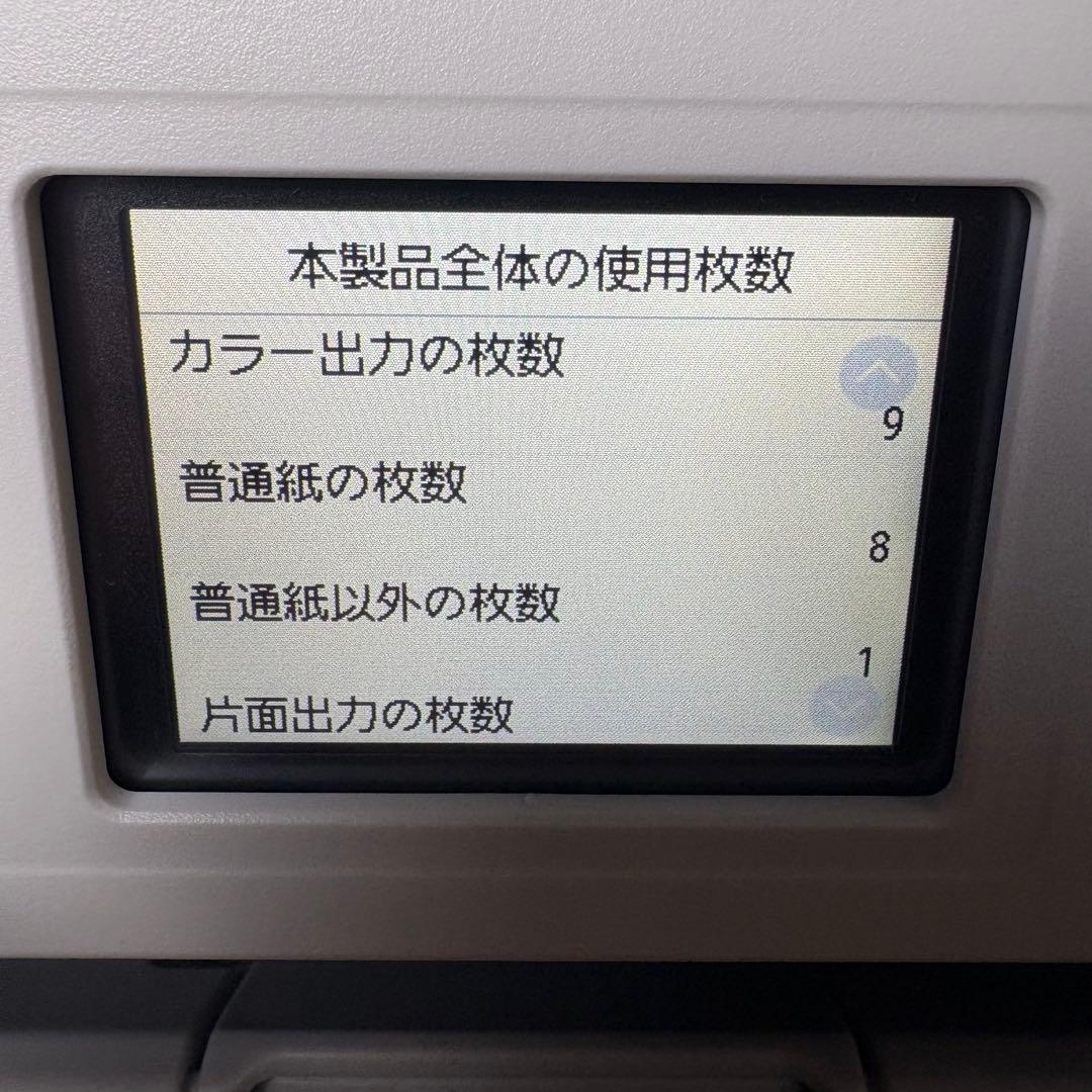 Canon PIXUS G3390 ホワイト インクジェットプリンター複合機