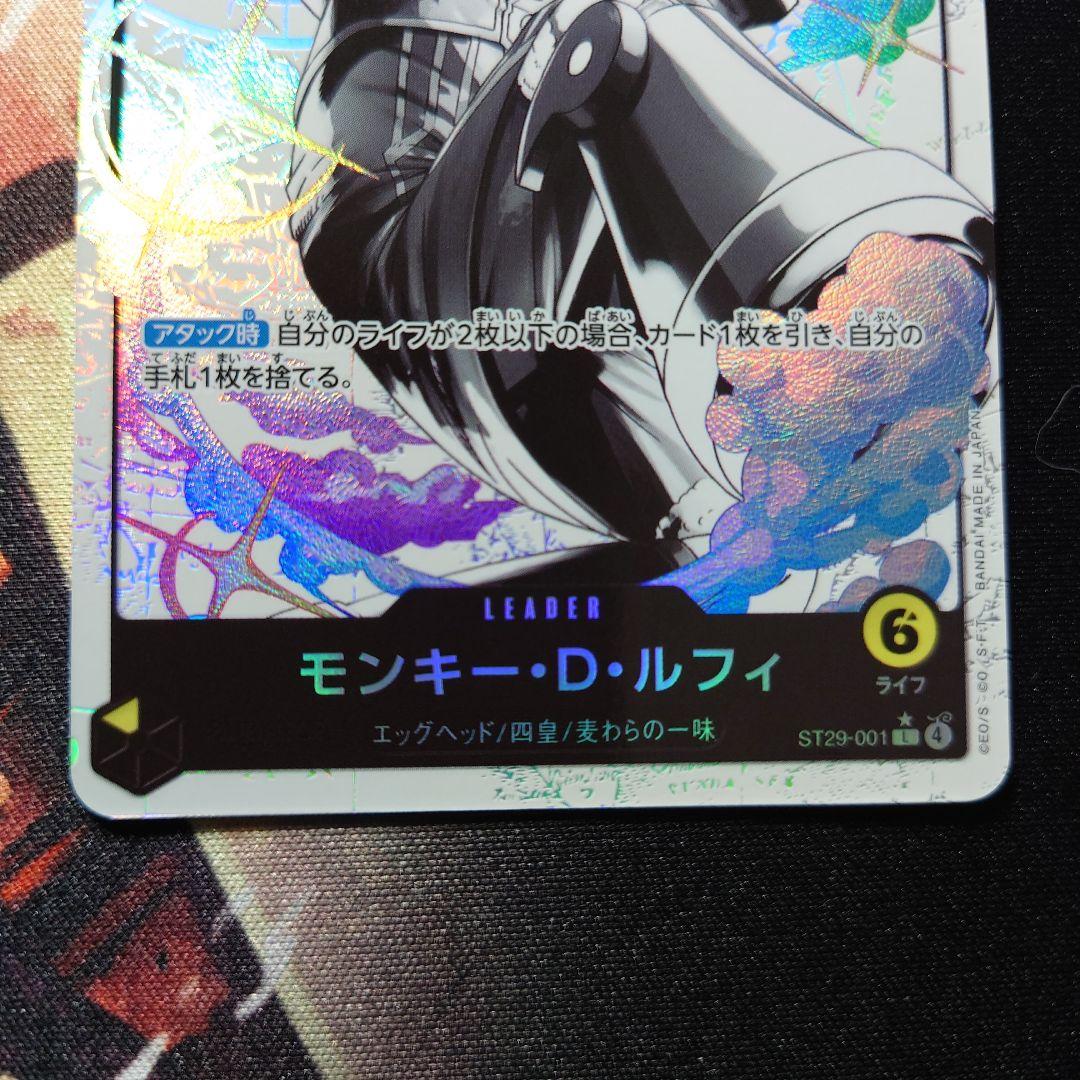 黄ルフィ リーダーパラレル ST29-001