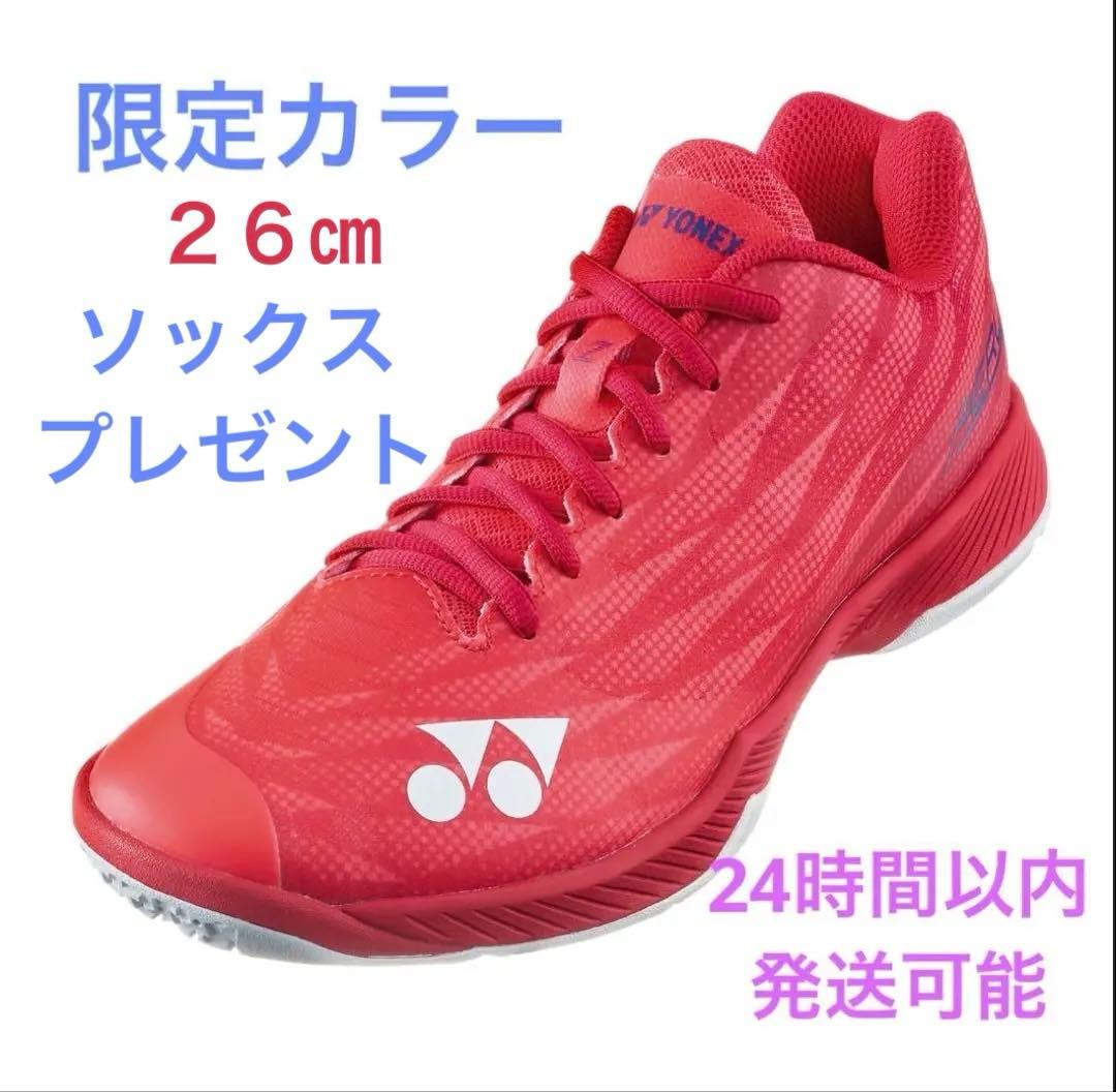 カタログ未掲載特別限定カラー YONEX バドミントンシューズ SHBAZ2MY