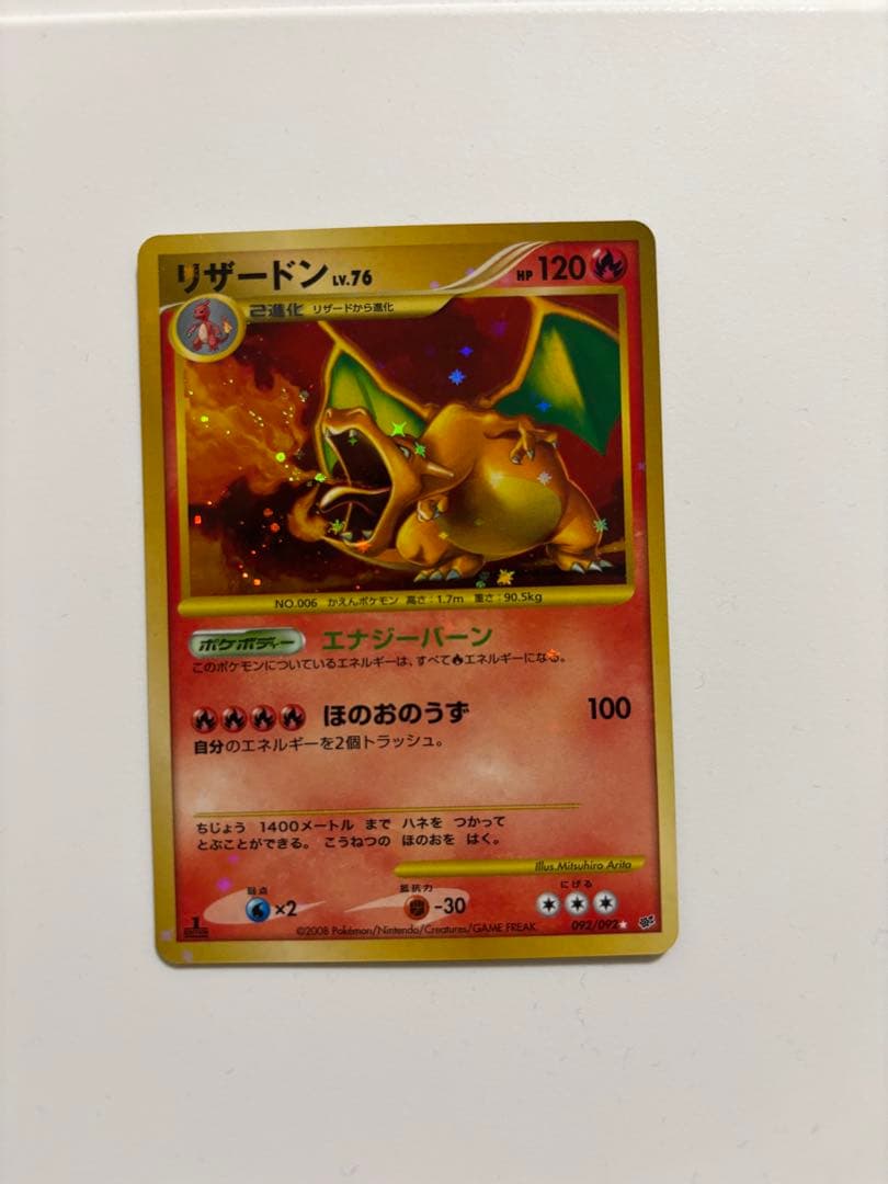 リザードン lv.76　2008 092/092