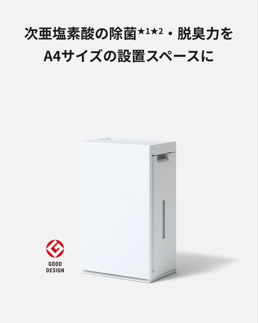 ジアイーノ 次亜塩素酸 空間除菌脱臭機F-ML4000B-W 新品