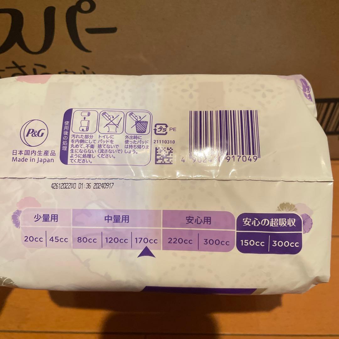 P&G ウィスパー うすさら安心 170cc 22枚×12個