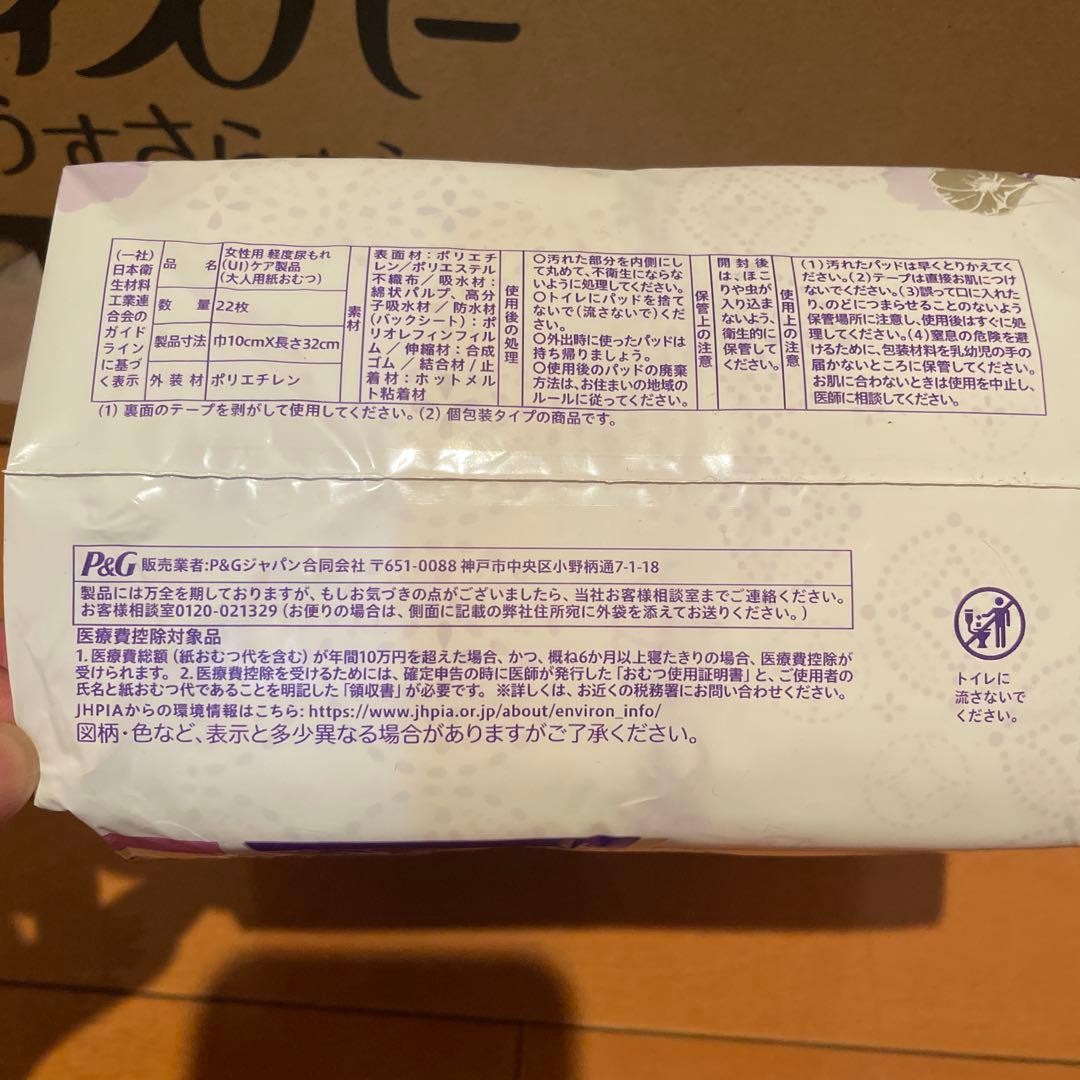 P&G ウィスパー うすさら安心 170cc 22枚×12個