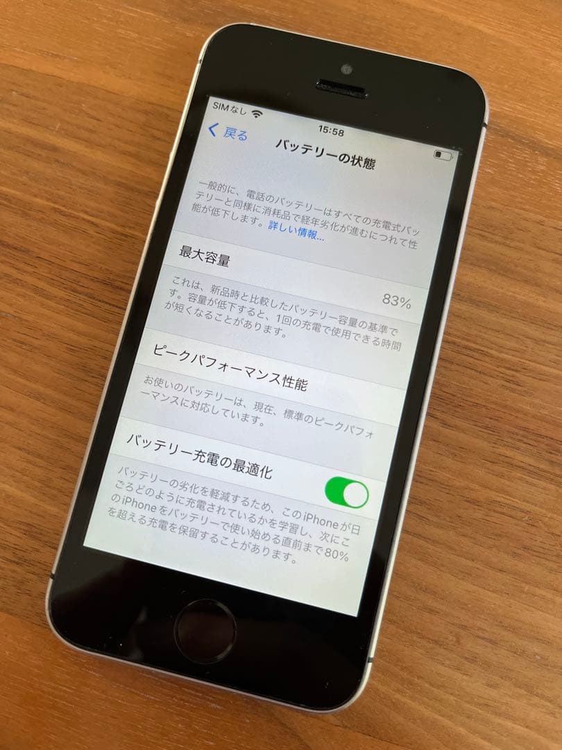 iPhone SE（第一世代） 128GB スペースグレイ 本体のみ