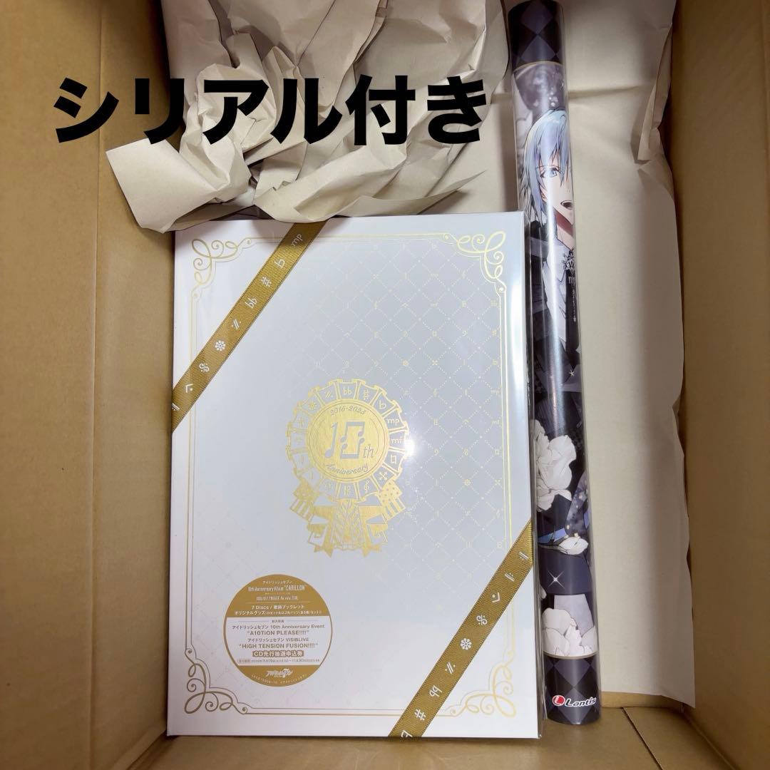 【シリアル付き】アイナナ 10周年記念アルバム「CARILLON」