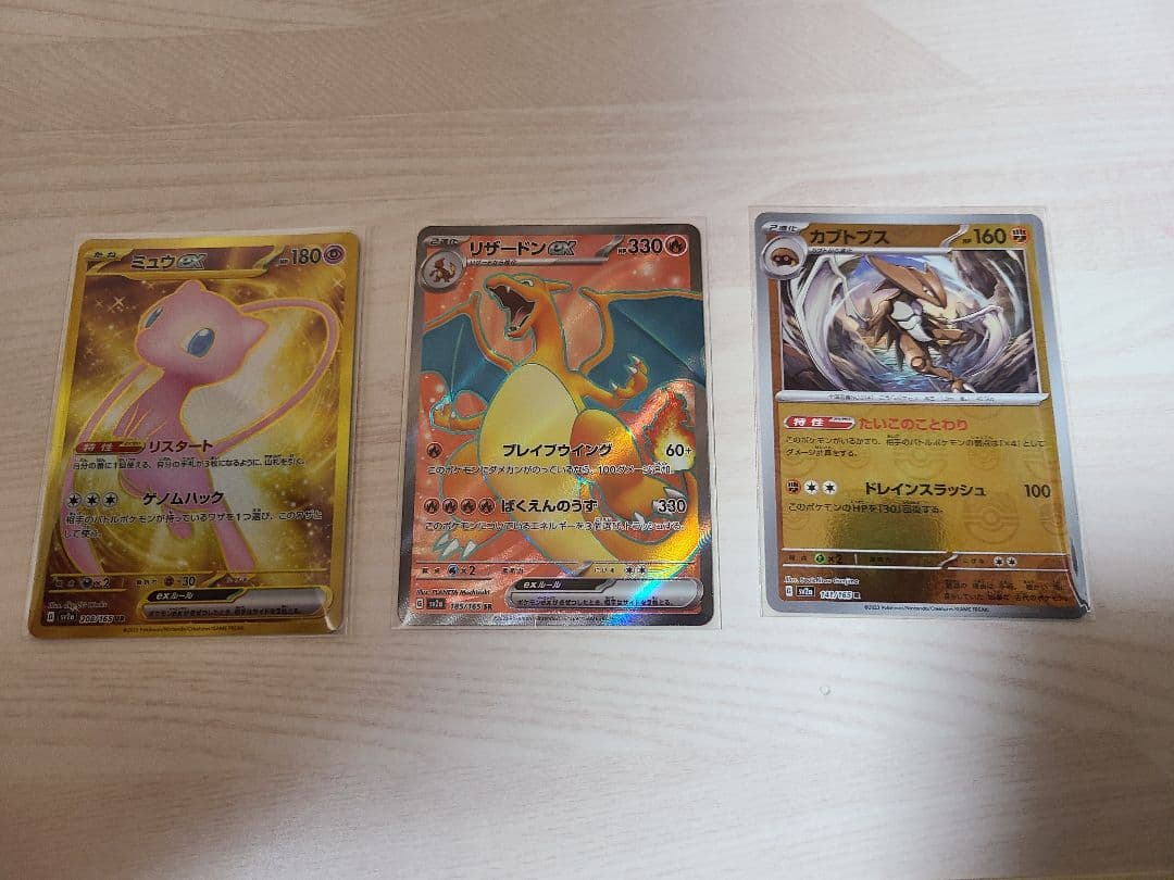 ポケモンカード　3枚セット。