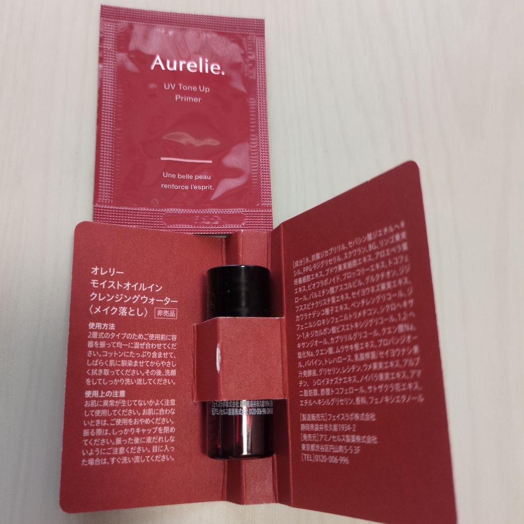 Aurelie ブーストローション＆セラムセット