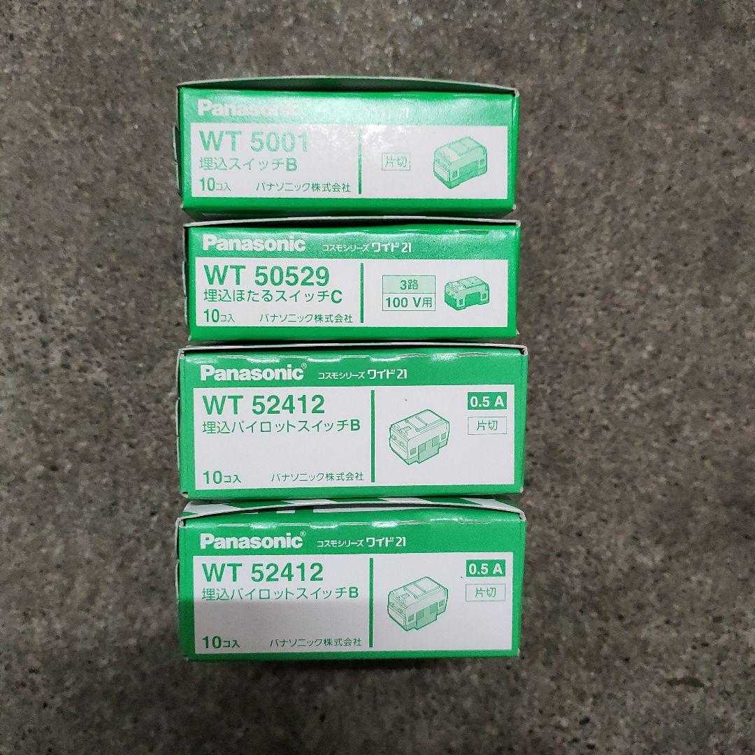 パナソニック　WT5001・WT50529・WT52412　40個セット