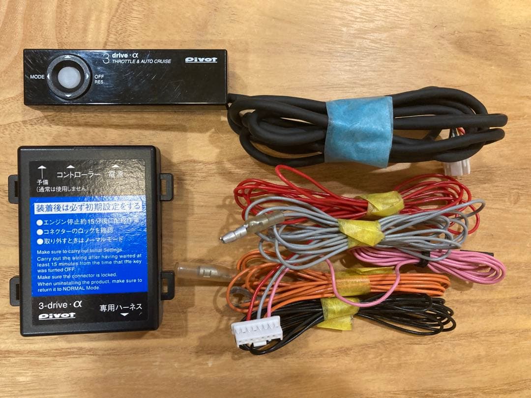 pivot 3-drive 「3DA」　オートクルーズ付スロコン