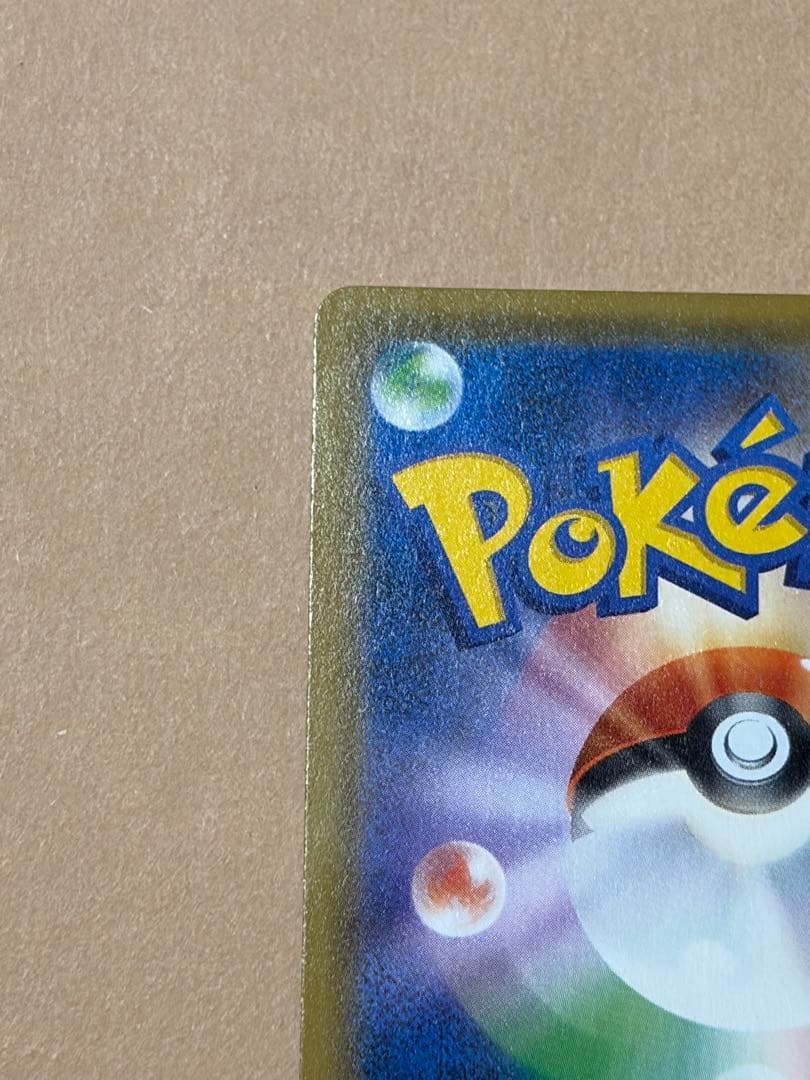 お茶会ごっこピカチュウ：はなびらのまいキャンペーン PROMO