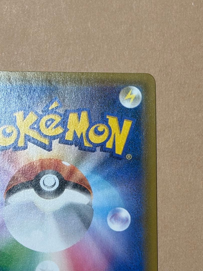 お茶会ごっこピカチュウ：はなびらのまいキャンペーン PROMO