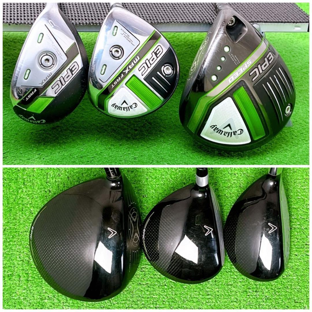 メンズ キャロウェイ EPIC SPEED MAX エピック ゴルフセット右打ち