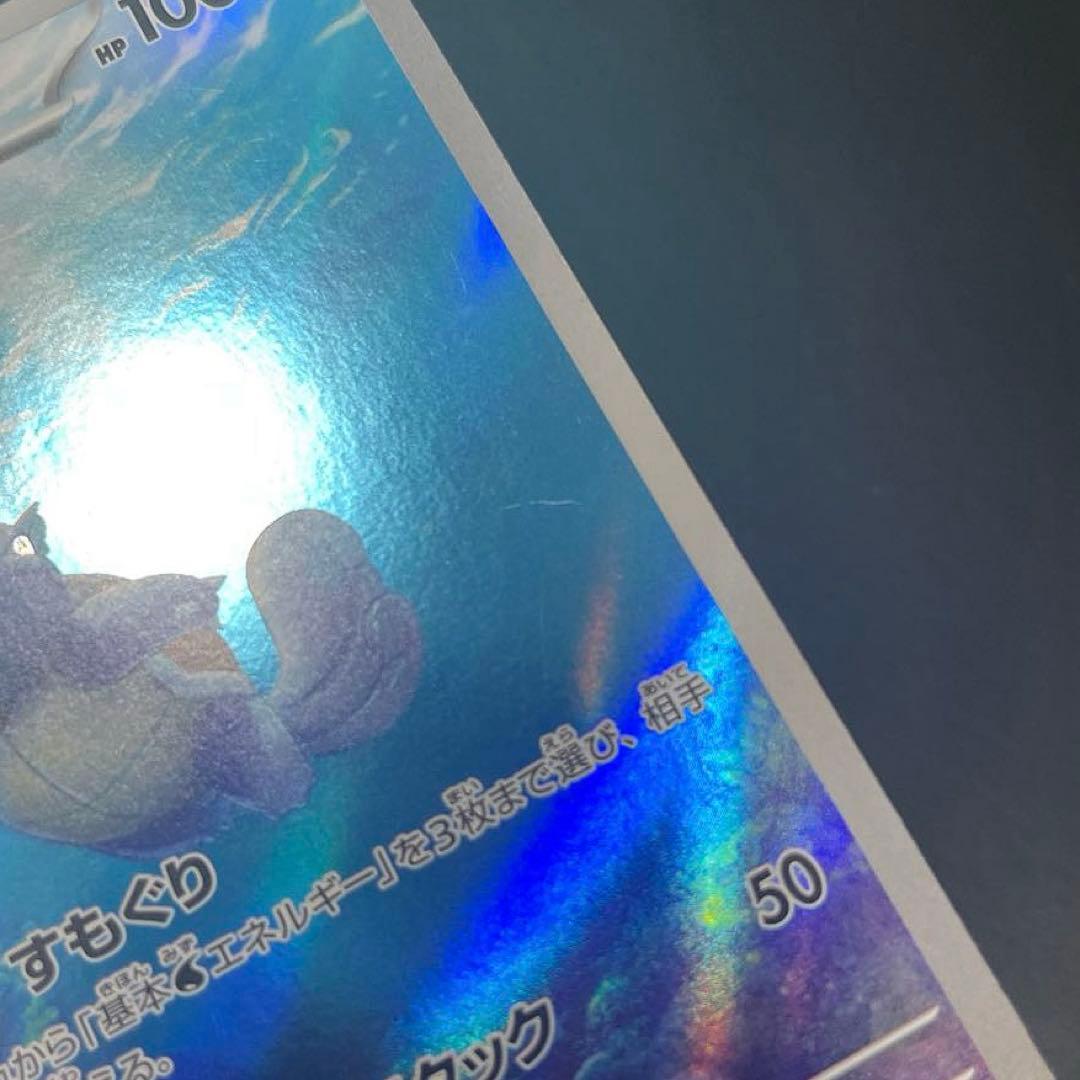 カビゴン コダック ラッキー シャリタツ カメール ニドキング AR