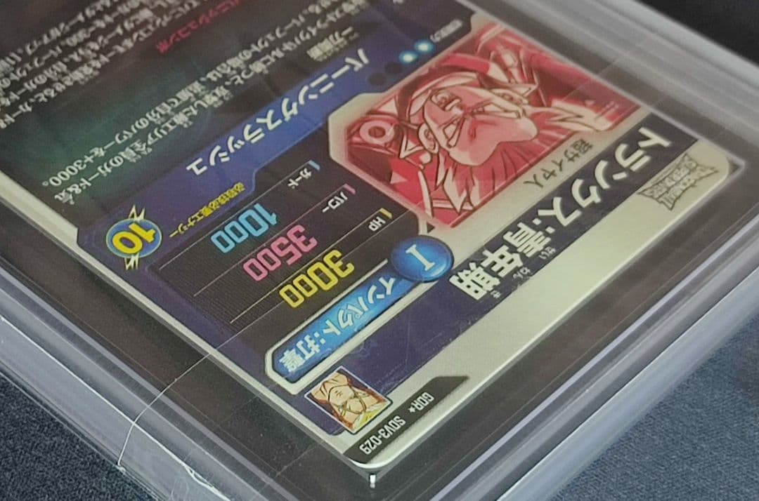 ARS10+ SDV3-029 トランクス:青年期 パラレル 【鑑定書付】