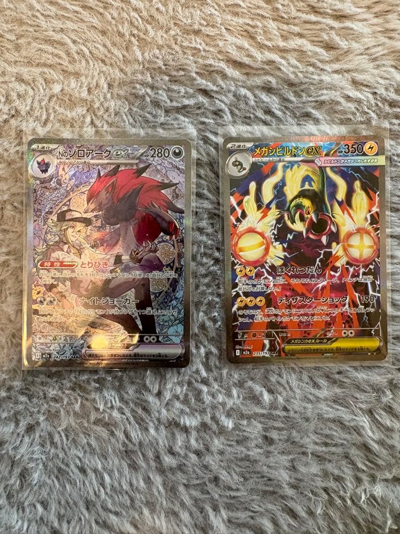 NのゾロアークEX SAR　メガビルドンEX SAR