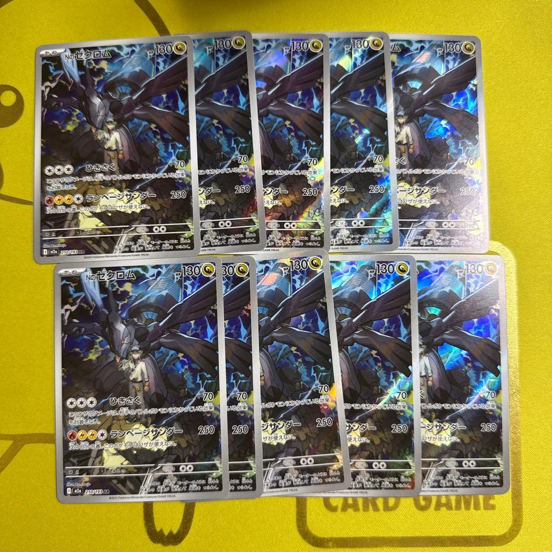 Nのゼクロム AR 10枚　megaドリームex 即日発送